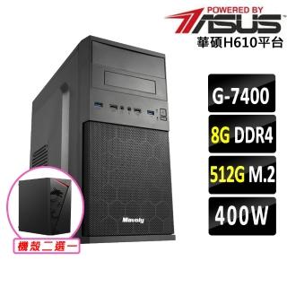 【華碩平台】Pentium Gold G7400 雙核心 {棉花糖}文書機(G 7400/H610/8G D4/512G)