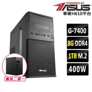 【華碩平台】Pentium Gold G7400 雙核心 {棉花糖II}文書機(G 7400/H610/8G D4/1TB)