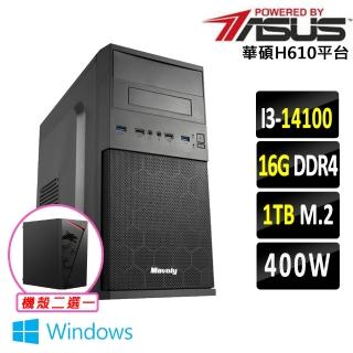 【華碩平台】I3 四核 Win11 {蟹老闆X W}文書機(i3-14100/H610/16G D4/1TB)