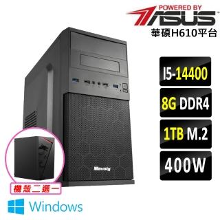 【華碩平台】I5 十核心 Win11 {蝦霸王II W}文書機(i5-14400/H610/8G D4/1TB)