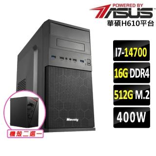 【華碩平台】I7 二十核心 {無加糖III}文書機(i7-14700/H610/16G D4/512G)