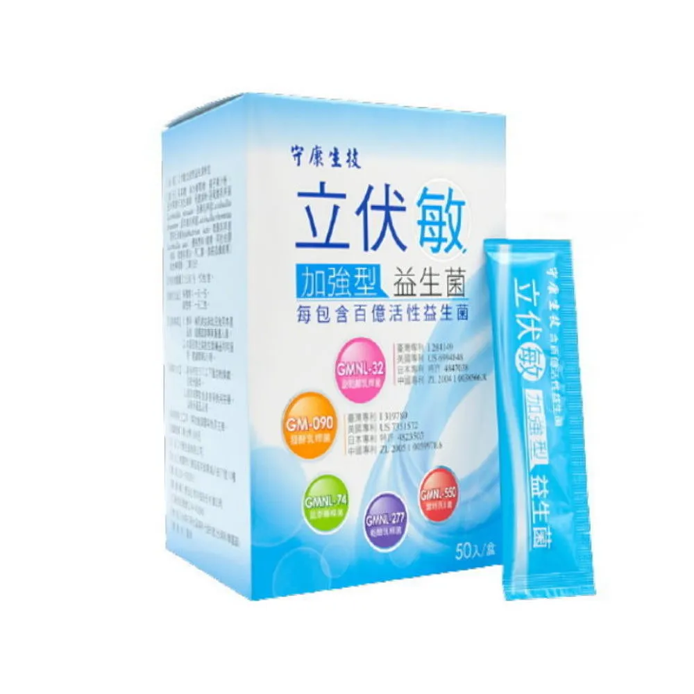 【守康生技】立伏敏加強型益生菌(2gx50包/盒)
