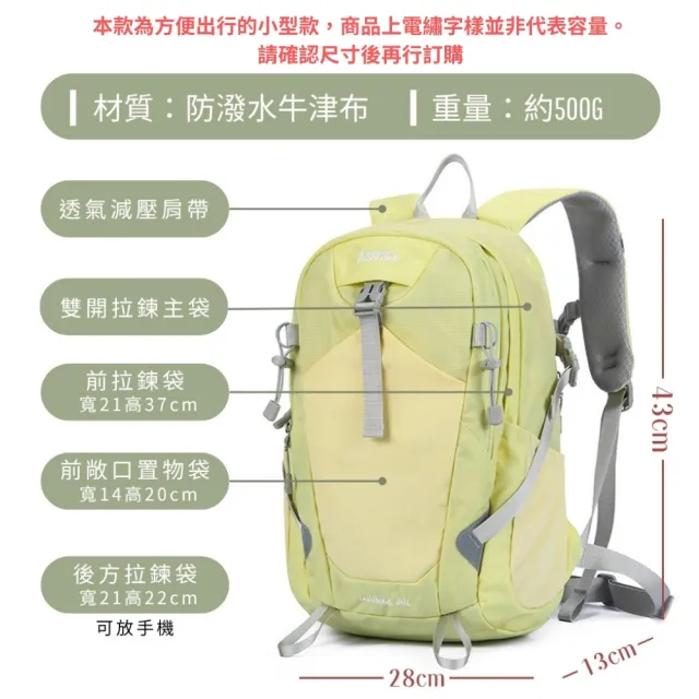 【MoodRiver】輕便登山包 休閒背包 背包 後背包 雙肩包 健行包 運動包 包包 旅行背包 機能 