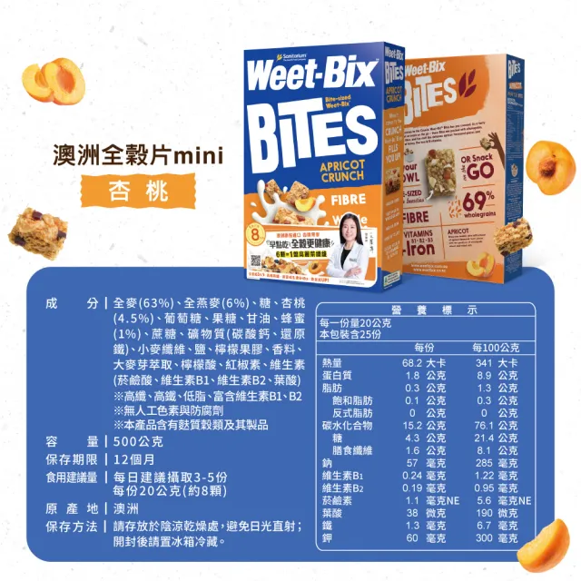 【Weet-Bix】澳洲全榖麥片口味任選x3盒