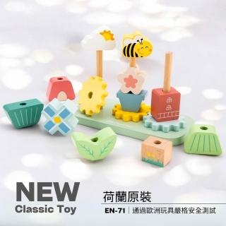 【woet by New Classic Toys】木製花園堆疊玩具 - 寶寶幼兒學習認知系列/適合1歲以上