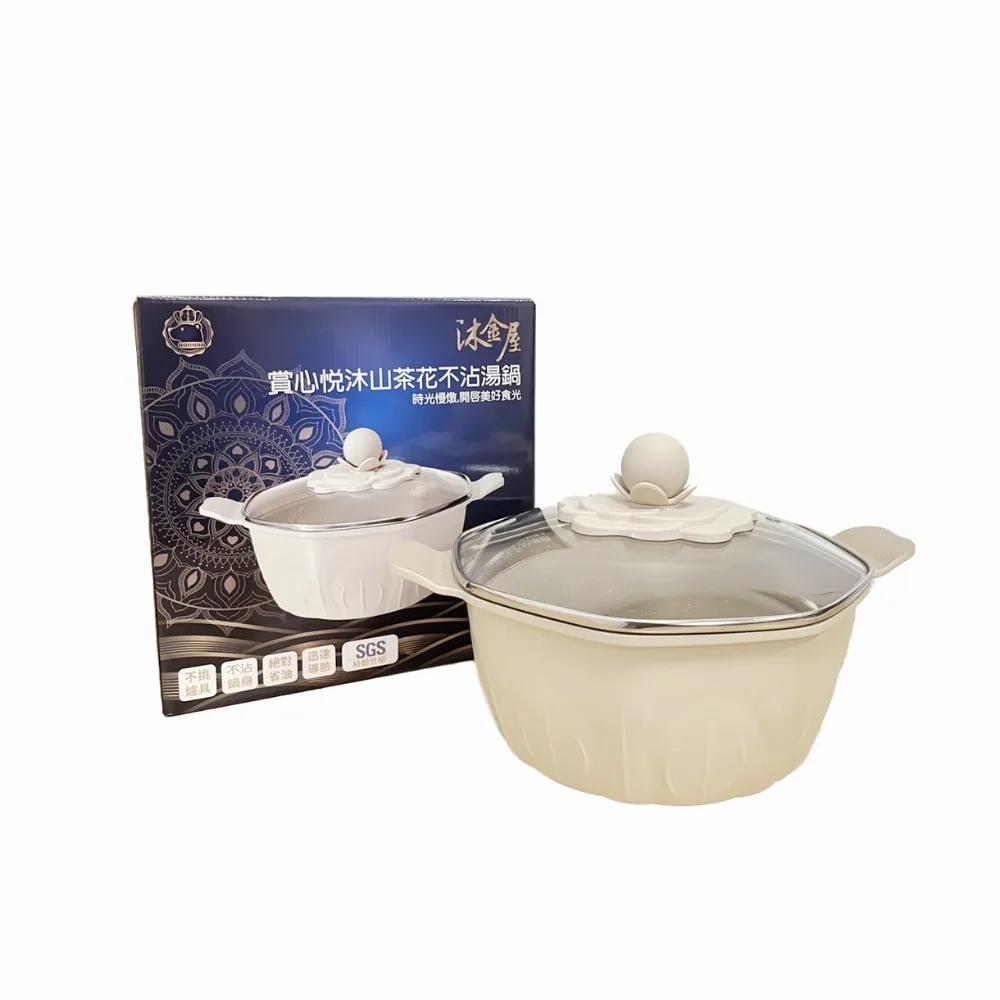 【沐金屋】賞心悅沐山茶花不沾湯鍋(24cm)