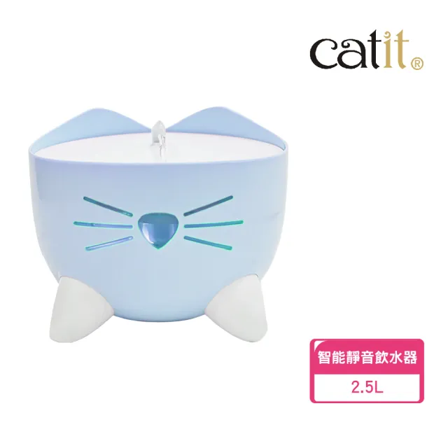 【CATIT】嘿卡堤 智能靜音飲水器2.5L（四色可選）(飲水機/居家用品)