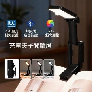 【Quality 聚家】檯燈 夾燈 全光譜臺燈 學生閱讀燈 LED夾桌燈 調光調色 工作補光燈 迷你便攜燈 夾書護眼燈