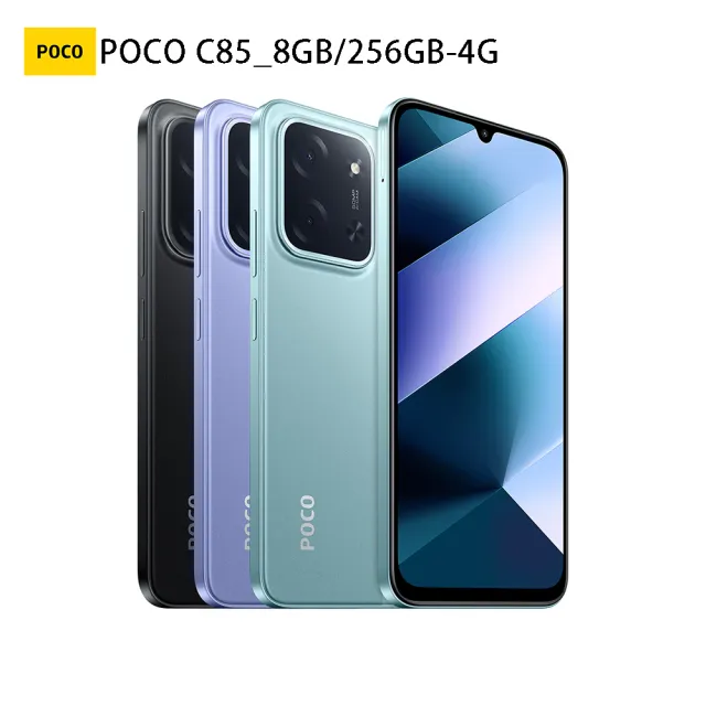 超值三入組【POCO】官方旗艦館 POCO C85 6.9吋 4G(8G/256G/5000萬像素主相機)