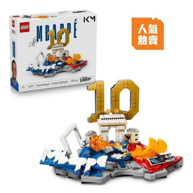【LEGO 樂高】Editions 43013 Kylian Mbapp☆－足壇焦點(姆巴佩 居家擺設 禮物 玩具)