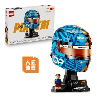【LEGO 樂高】Editions 43017 McLaren Mastercard F1 Team Oscar Piastri 頭盔(麥拉倫 居家擺設 禮物 玩具)