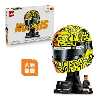 【LEGO 樂高】Editions 43023 McLaren Mastercard F1 Team Lando Norris 頭盔(麥拉倫 居家擺設 禮物 玩具)