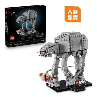 【LEGO 樂高】星際大戰系列 75440 AT-AT(機器人 星戰 積木 玩具)