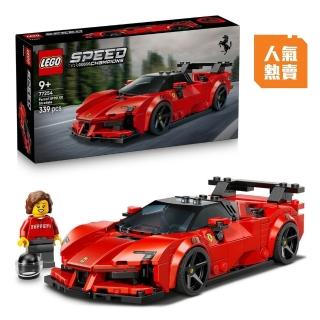 【LEGO 樂高】極速賽車系列 77254 Ferrari SF90 XX Stradale 跑車(法拉利跑車 賽車模型 積木 玩具)