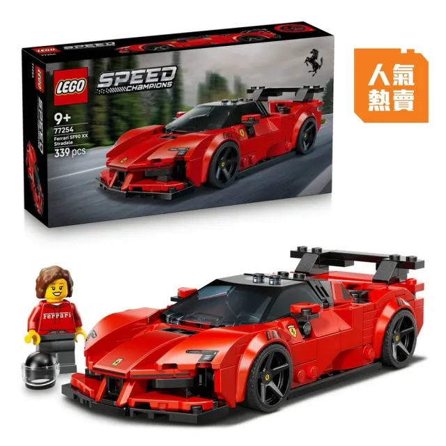 【LEGO 樂高】極速賽車系列 77254 Ferrari SF90 XX Stradale 跑車(法拉利跑車 賽車模型 積木 玩具)