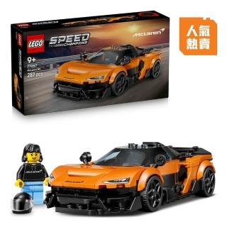 【LEGO 樂高】極速賽車系列 77257 McLaren W1(賽車模型 麥拉倫 積木 玩具)