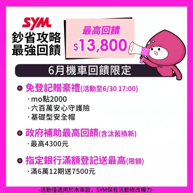 【SYM 三陽】MMBCU 曼巴 158 ZRSG 3.0競能電驅 TCS+ABS 雙碟煞(2026年全新機車/電驅版)