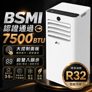 【JJPRO 家佳寶】通過BSMI認證 3-5坪 R32 7500Btu 多功能移動式冷氣機 移動空調 (JPAC05)