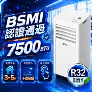 【JJPRO 家佳寶】通過BSMI認證 3-5坪 R32 7500Btu 多功能移動式冷氣機 移動空調 (JPAC03)