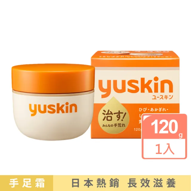 【悠斯晶】維他命乳霜 經典乳霜120g/罐
