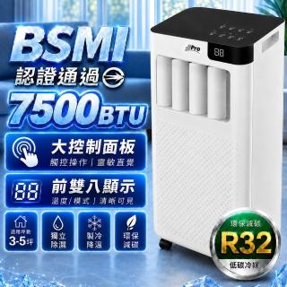 【JJPRO 家佳寶】通過BSMI認證 3-5坪 R32 7500Btu 多功能移動式空調 移動空調 (JPAC01)