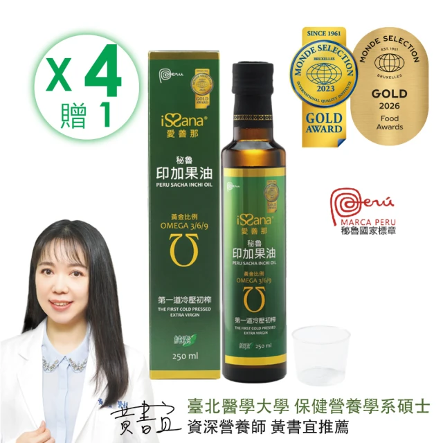 印加果油