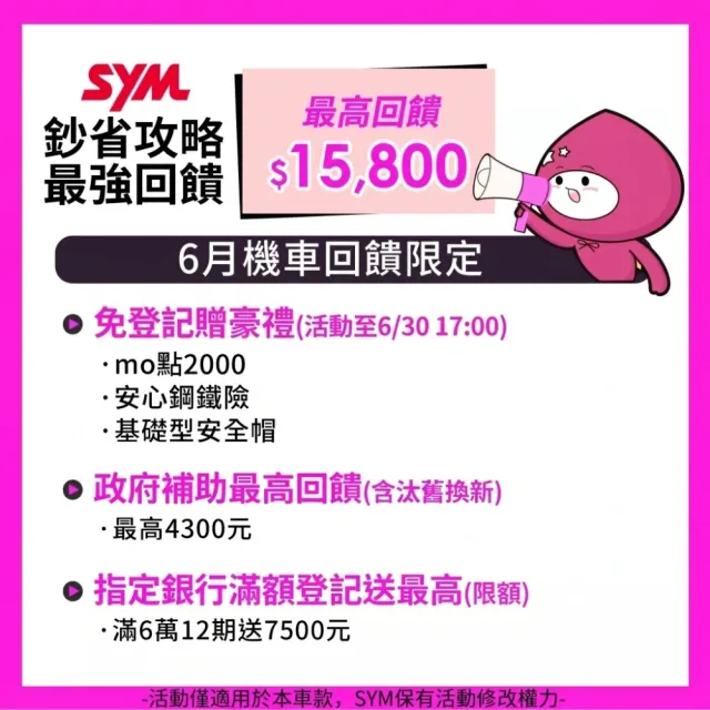 【SYM 三陽】JET SL+ 158 水冷 TCS+ABS Super-C(2026年全新機車)