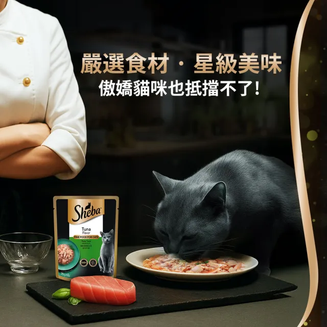 【Sheba】鮮饌包主食 70g*48入 寵物/貓罐頭/貓食(任選)