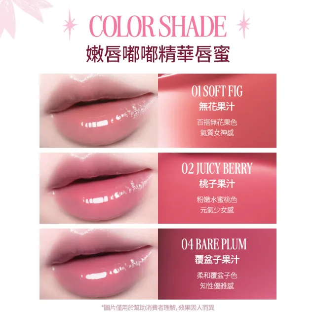 【CLIO 珂莉奧】官方直營 嫩唇嘟嘟精華唇蜜2入組(3色任選)