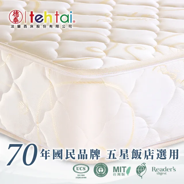 【德泰法蘭西床】索歐系列 奢華900 彈簧床墊-雙大6尺