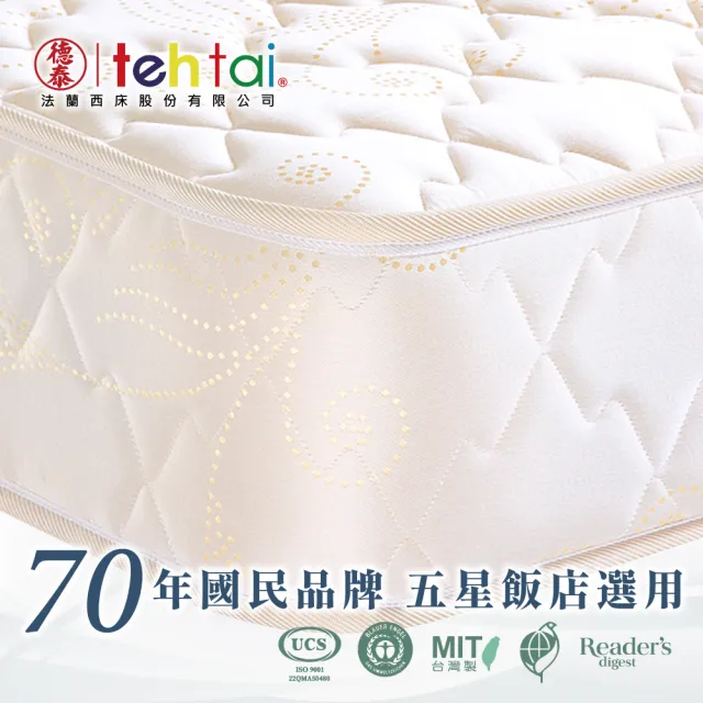 【德泰法蘭西床】索歐系列 雅致620 彈簧床墊-雙大6尺