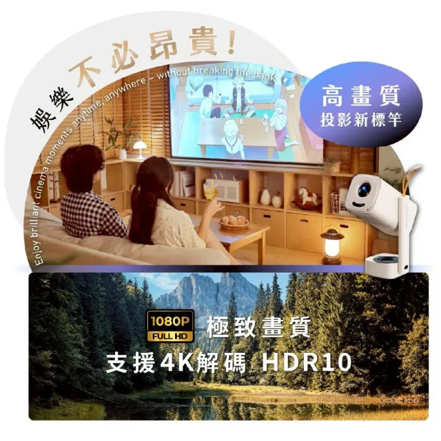 【YABER】T1 PRO 小影霸 便攜式180°旋轉智能投影機