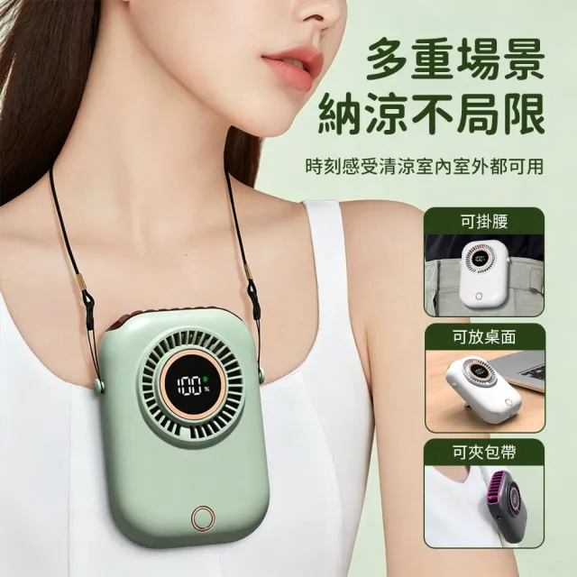 【OMG】LED數顯掛脖風扇 隨身掛繩/掛腰/桌面 輕量便攜隨身風扇 USB充電式懶人電風扇 戶外外送/辦公