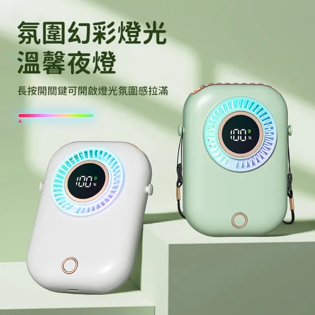 【OMG】LED數顯掛脖風扇 隨身掛繩/掛腰/桌面 輕量便攜隨身風扇 USB充電式懶人電風扇 戶外外送/辦公