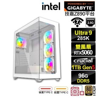 【技嘉平台】U9廿四核GeForce RTX 5060{幸運6F27}水冷電競電腦(Ultra 9 285K/Z890/96G D5/1TB/WIFI)