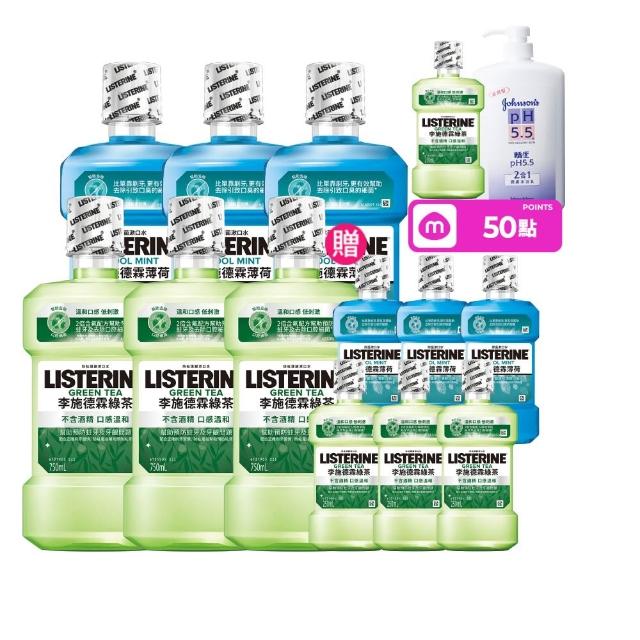 【Listerine 李施德霖】綠茶無酒精/薄荷除菌漱口水(750mlx6贈250mlx6)