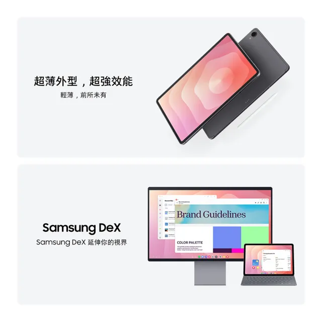 【Samsung 三星】Galaxy Tab S11 11吋 12G/128G X730 WiFi