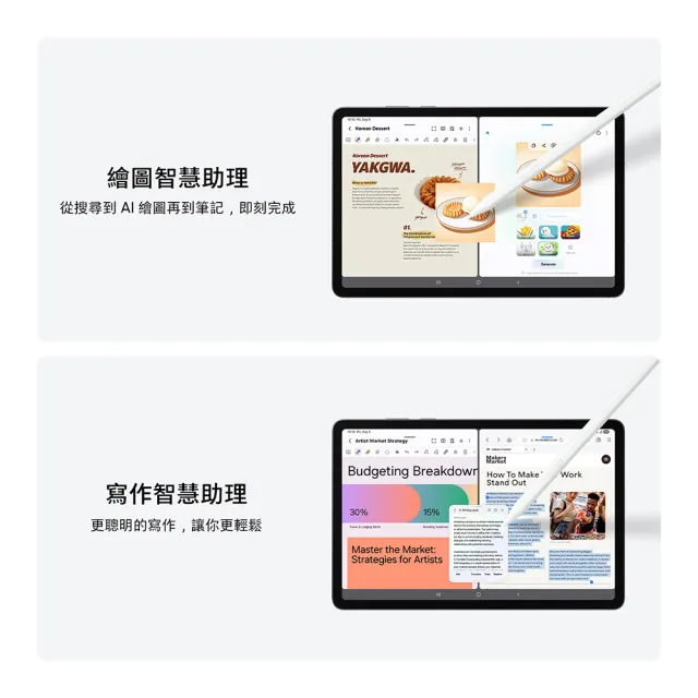 【Samsung 三星】Galaxy Tab S11 11吋 12G/128G X730 WiFi