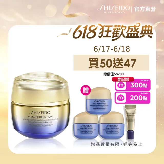 【SHISEIDO 資生堂國際櫃】激抗痕亮采緊緻霜50mL(V臉霜/乳霜/抗老/晚霜/日霜/美容課程後可以使用)