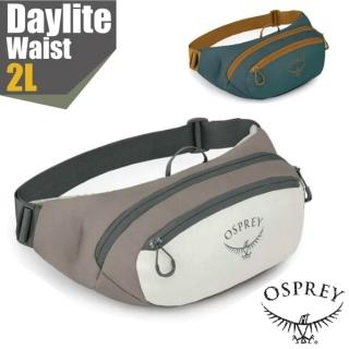 【Osprey】Daylite Waist 2 減震透氣登山健行腰包2L.臀包.胸前包
