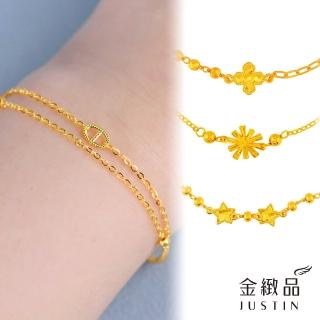 【金緻品】黃金手鍊 時尚5G 0.56錢 多選(純金手鍊 5G工藝 雙鍊 刻花 蝴蝶 編織 氣質 閃亮)