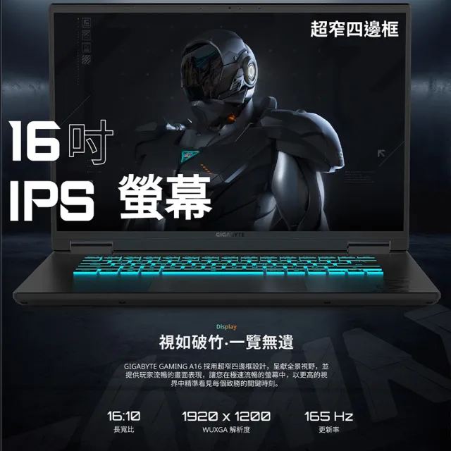 升級32G組★【GIGABYTE 技嘉】16吋i7-13620H RTX5060 電競筆電(A16 CVHI3TW894SH/16G/1TB/W11/WUXGA)