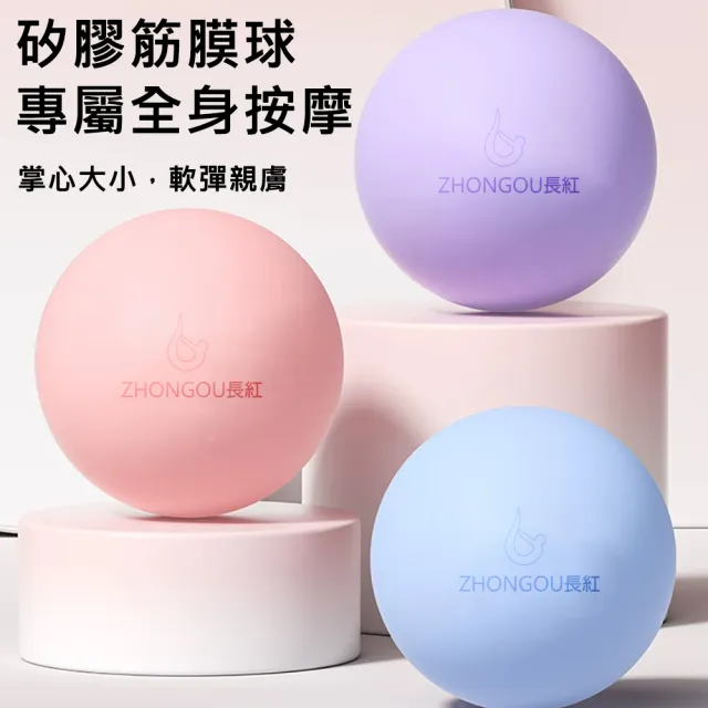 【X-BIKE】直徑6.5CM 矽膠健身筋膜球 舒緩按摩 掌心大小 軟彈親膚Massage Ball ZH
