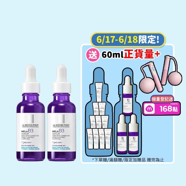 【理膚寶水】獨家限定★MELA B3 淡斑淨亮精華30mlx2 買60送60亮白超值組_E(美白/麥拉色鏈)