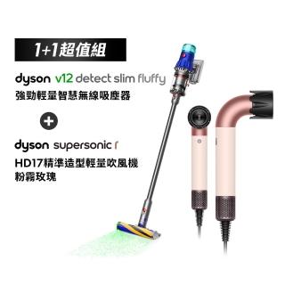 【dyson 戴森】V12 SV46強勁輕量智慧無線吸塵器 + HD17 精準造型 輕量吹風機(粉霧玫瑰)(超值組)