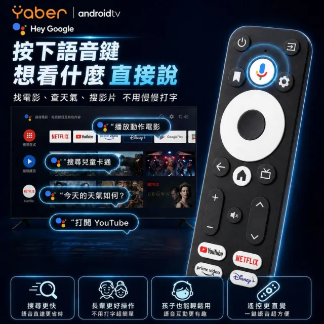 【YABER】4K電視棒 GD1(正版Google TV 智慧電視棒 電視盒 Netflix Disney+)