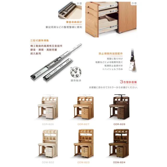 【KOIZUMI】Woody Compact兒童成長實木書桌組ODR-827(成長書桌組)
