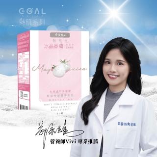 【GOAL DAILY】魅肌光冰晶番茄膠囊(30粒/盒)