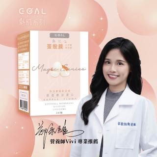 【GOAL DAILY】魅肌Q蛋殼膜膠囊(30粒/盒)