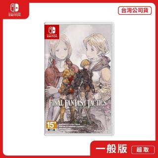【Nintendo 任天堂】NS Switch Final Fantasy 戰略版：伊瓦利斯編年史(中文版 台灣公司貨)